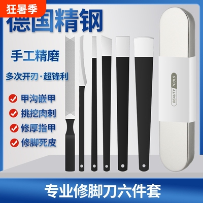 家用不锈钢专业修脚刀套装工具扬州三把刀甲沟去死皮老茧灰炎