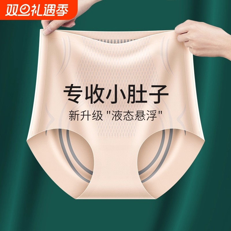 液态收腹裤女高腰内裤女士提臀塑型束腰强力收小肚子女士塑身收腰
