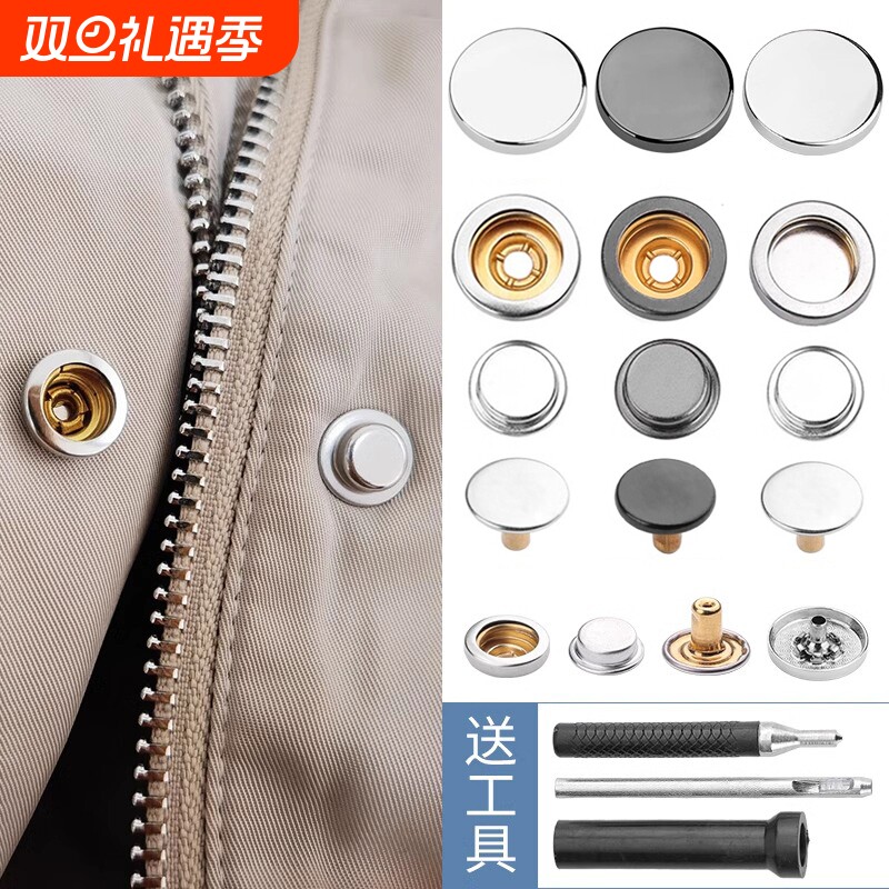 金属四合扣按扣扣子免缝暗扣大衣外套隐形子母扣羽绒服纽扣女固定