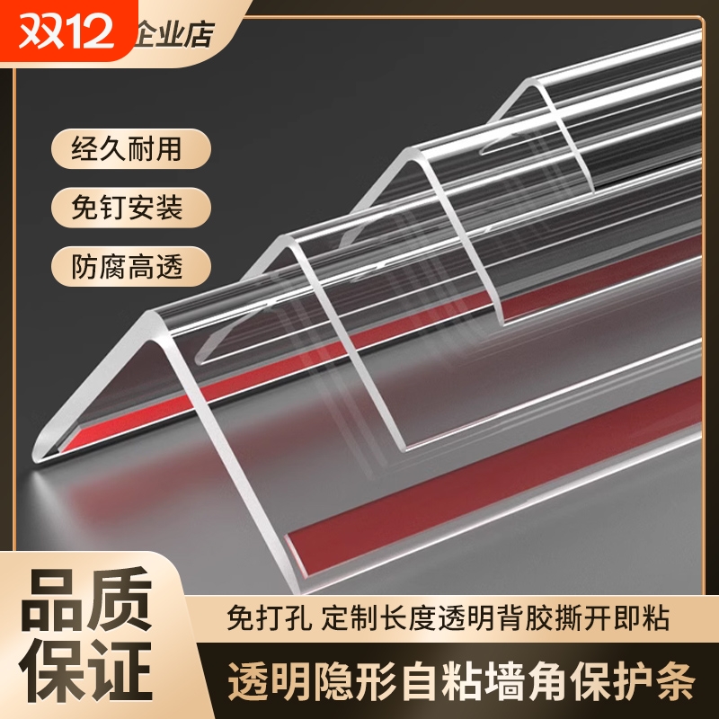 京世顿护角条一件也是批发价