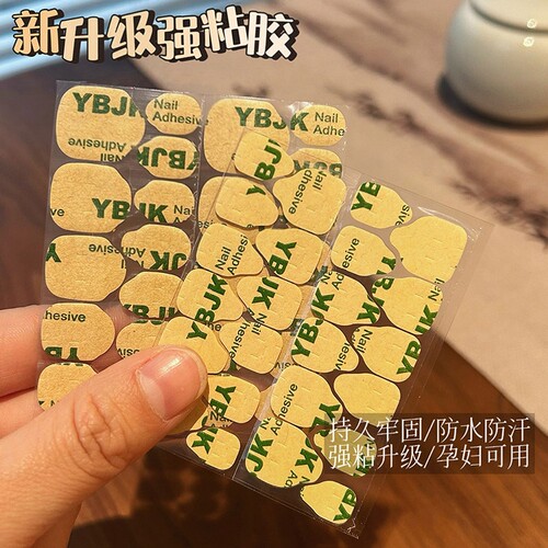 穿戴甲果冻胶美甲贴强力指甲片双面胶防水可拆卸无毒牛皮纸美甲店