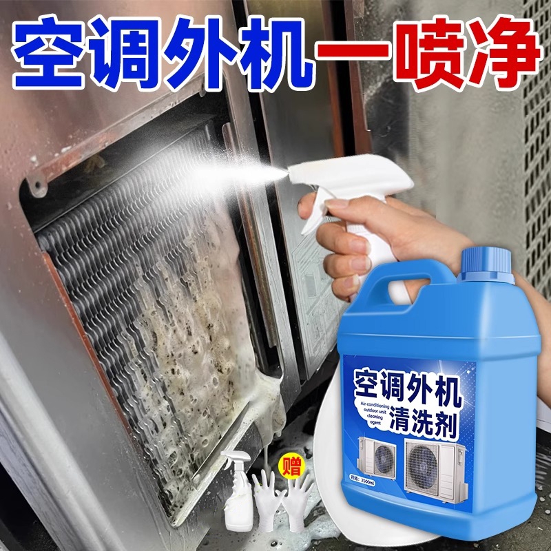 空调免拆清洗剂|超1000次加购