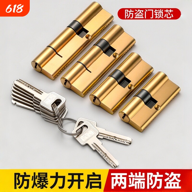 防盗门锁芯通用型家用门锁老式入户大门专用锁头锁心更换配件大全