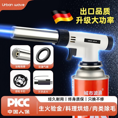 多功能隔热防爆喷火枪