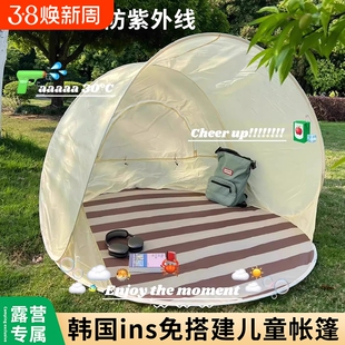 便携式儿童帐篷韩国ins户外露营野餐防雨速开帐篷海边沙滩遮阳篷