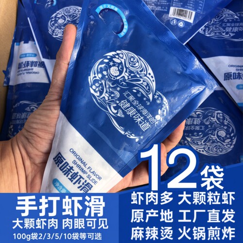 新鲜青虾滑100g|超2000次加购