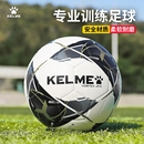 KELME卡尔美足球儿童4号小学生专用耐磨耐踢成人比赛训练5号足球