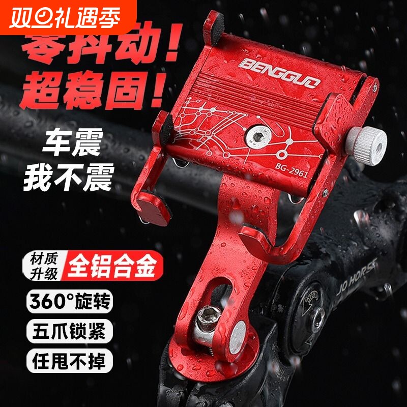 铝合金自行车手机支架防震固定山地车公路车电动车摩托车骑行装备