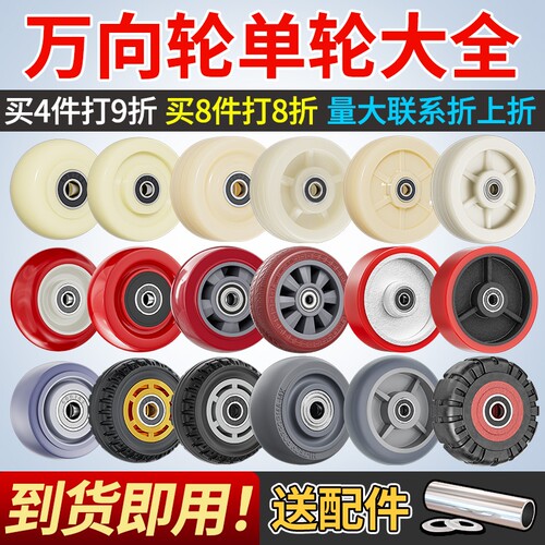 耐磨重型万向轮尼龙单轮