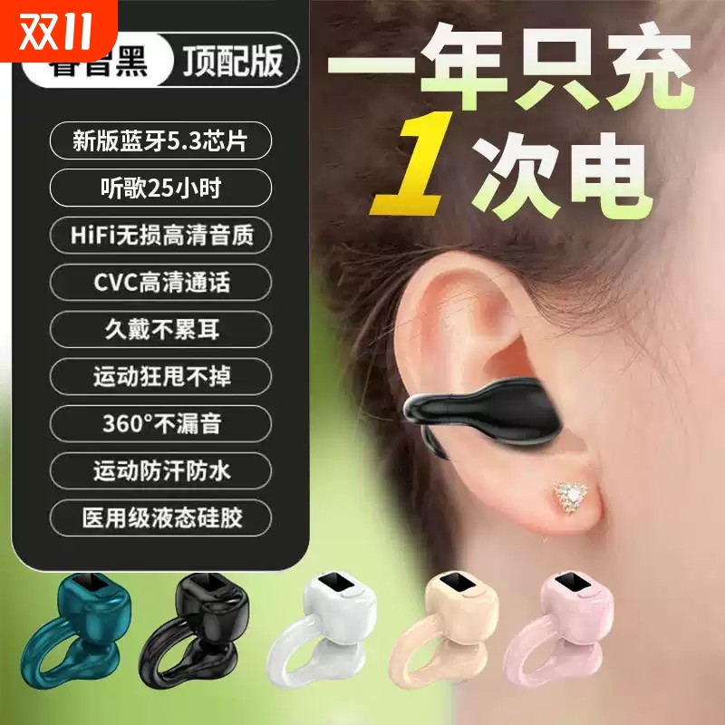 真骨传导蓝牙耳机无线运动不入耳夹挂耳式超长续航高端跑步男女款