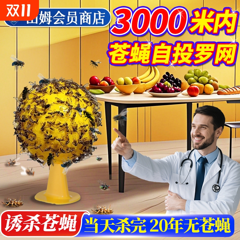 苍蝇神器蚊子驱赶消灭苍蝇神器一扫光餐饮店商用室内果蝇驱蝇饭店