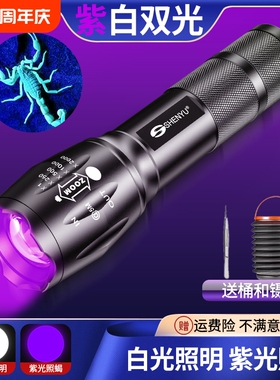 照蝎子专用紫光灯验钞灯395紫外线手电筒可充电大功率超强鉴定灯