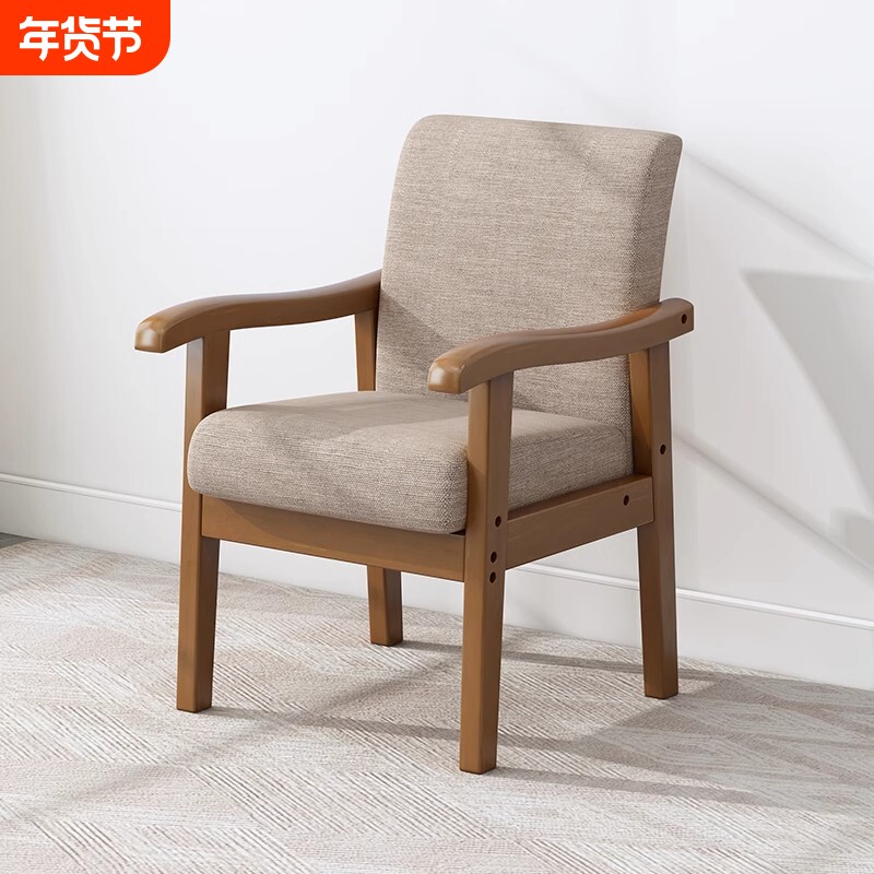 实木椅子靠背扶手椅电脑书桌椅家用单人沙发椅舒适久坐麻将老人椅