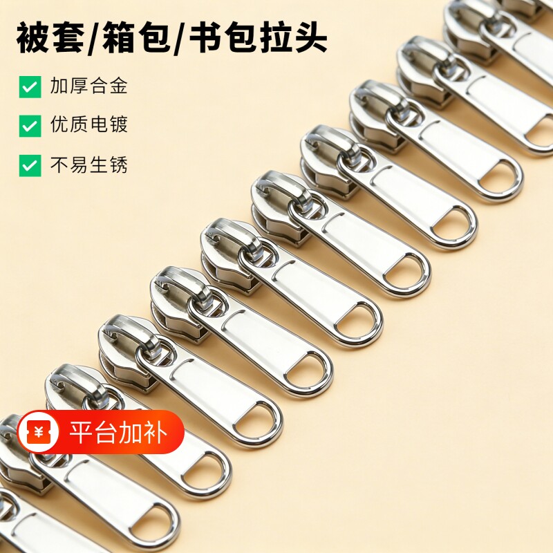 加厚拉链头通用拉锁头书包背包行李箱衣服金属拉链扣拉头被套校服