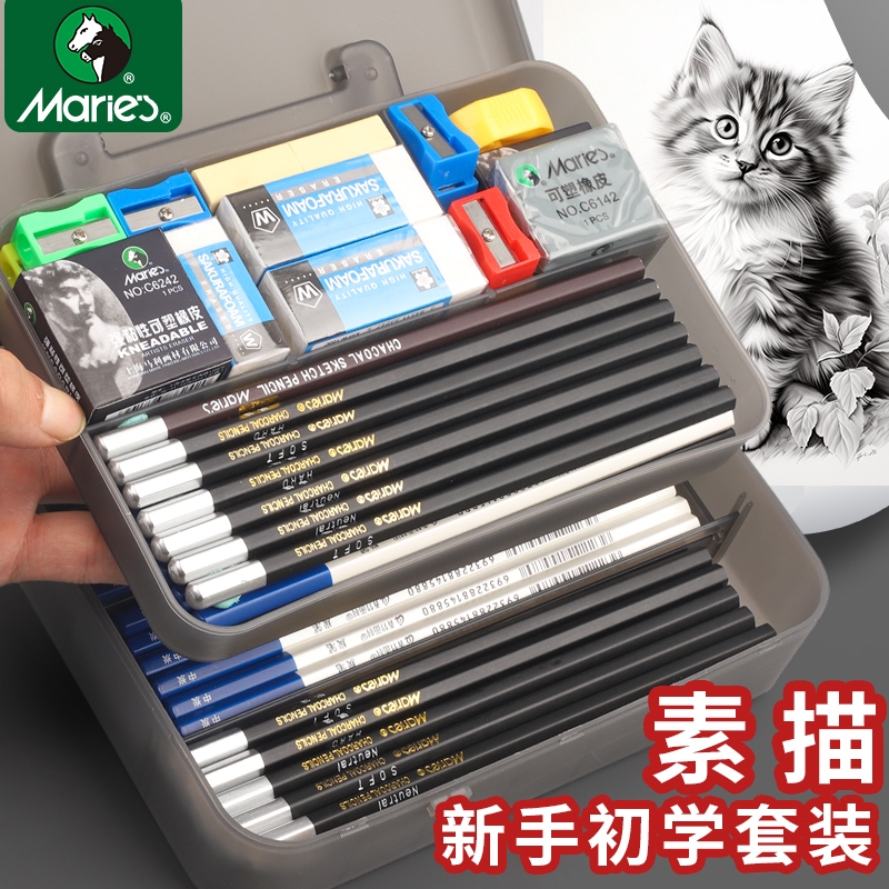 一套就够！马利素描铅笔工具套装