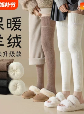 过膝长筒袜护膝女羊绒袜套秋冬季加绒加厚保暖袜子羊毛白色薄款