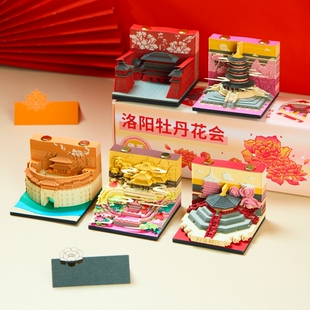 3d立体纸雕日历便签手撕便签纸台历洛阳牡丹花会盲盒建筑模型老君山创意文创纪念伴手礼物