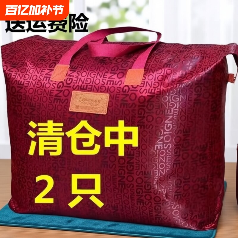 2牛津布收纳袋衣服棉被子收纳包防尘整理袋旅行手提袋大容量衣物
