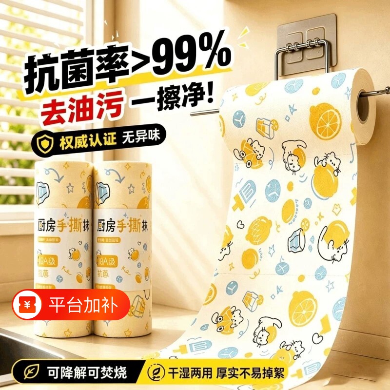 青柠猫洗碗布干湿两用可水洗周抛厨房百洁布家用印花懒人手撕抹布