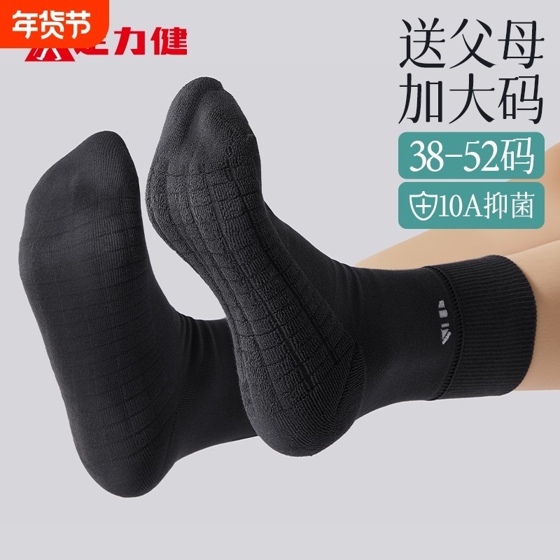 足力健松口保暖袜秋冬宽口不勒脚袜毛圈加厚底吸汗毛巾袜子老年人,运动包/户外包/配件,运动袜,淘宝优惠券,粉丝福利购,淘宝优惠卷