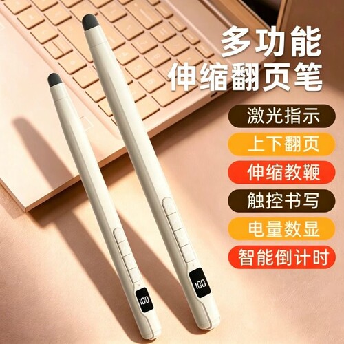 多功能激光翻页笔多媒体遥控器