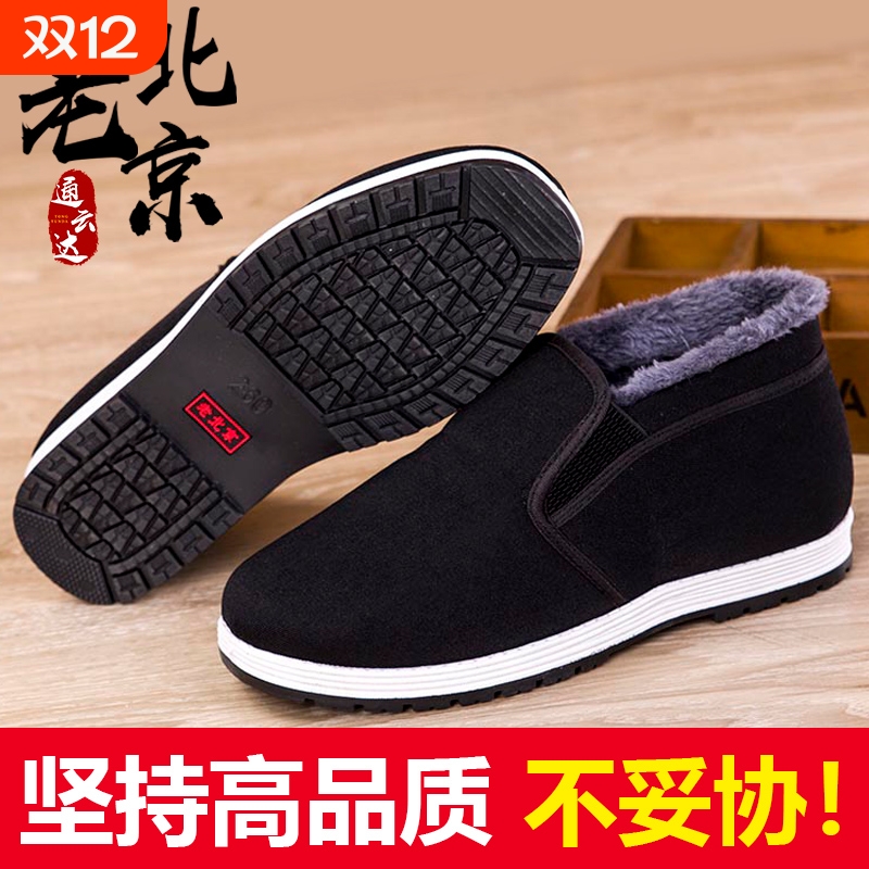 冬季老北京棉鞋男加绒加厚保暖布鞋老人中老年爸爸防滑一脚蹬棉靴
