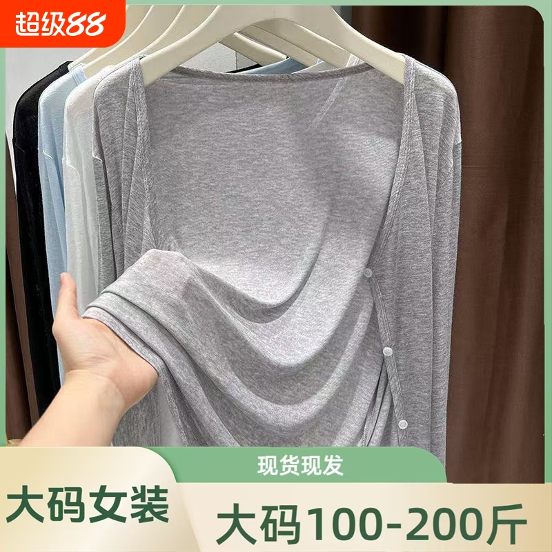 莫代尔大码防晒配吊带裙开衫女2025夏季新款空调罩衫上衣长袖内搭