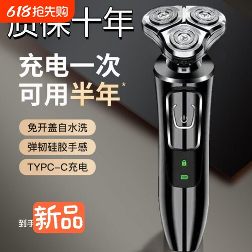 德国进口电动剃须刀男士刮胡刀三刀头4D智能充电式多功能剃胡须刀