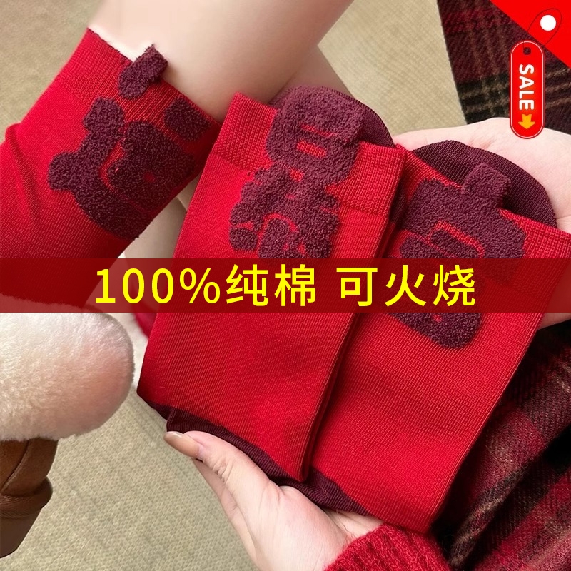 本命年大红袜女纯棉中筒袜情侣