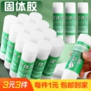 23g学生手工胶粘固体胶棒