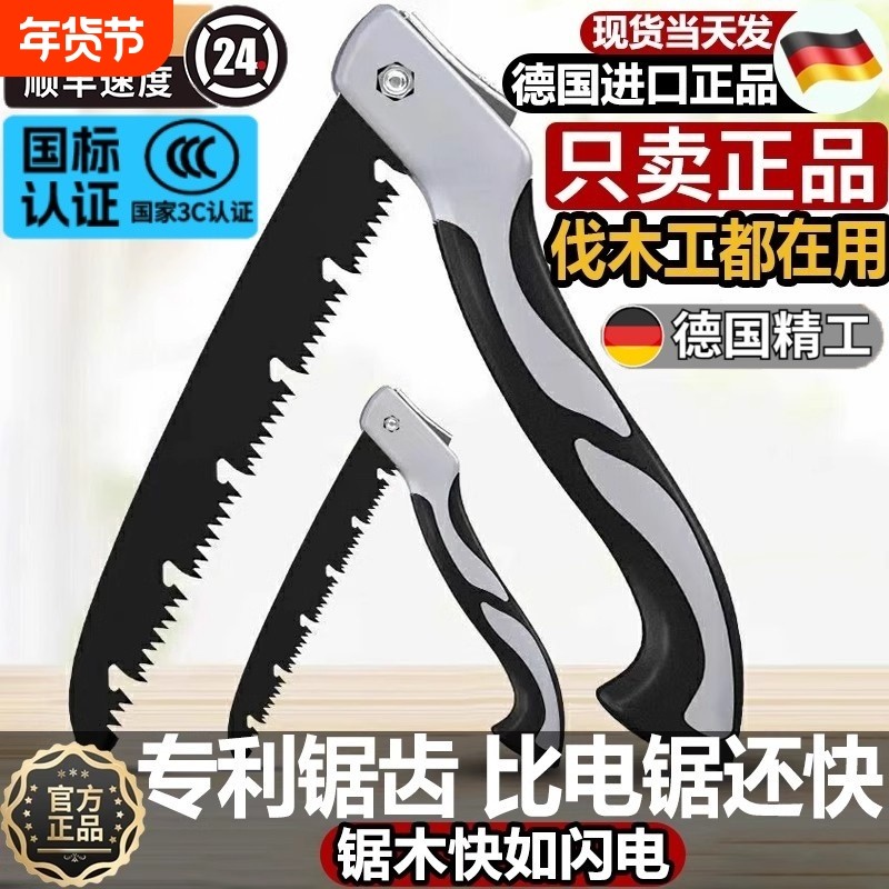 高锰钢手动锯树锯子折叠木工手锯锯木神器据小型木头钢锯树枝锯齿,五金/工具,手工锯,淘宝优惠券,粉丝福利购,淘宝优惠卷