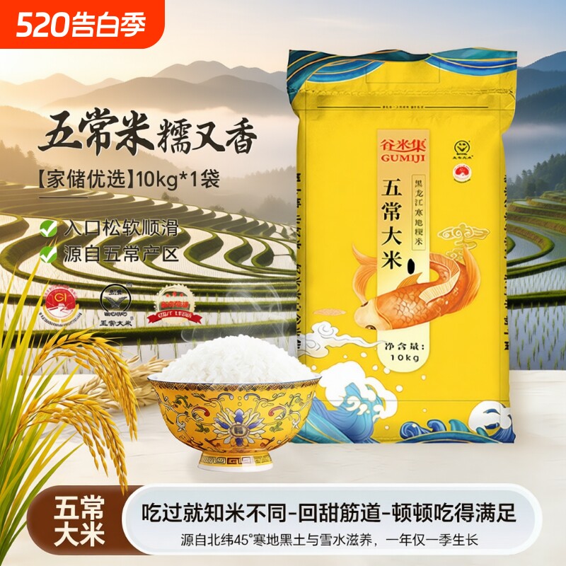 东北五常大米10kg大米黑龙江五常直发优选一级谷米粥一年优质家用