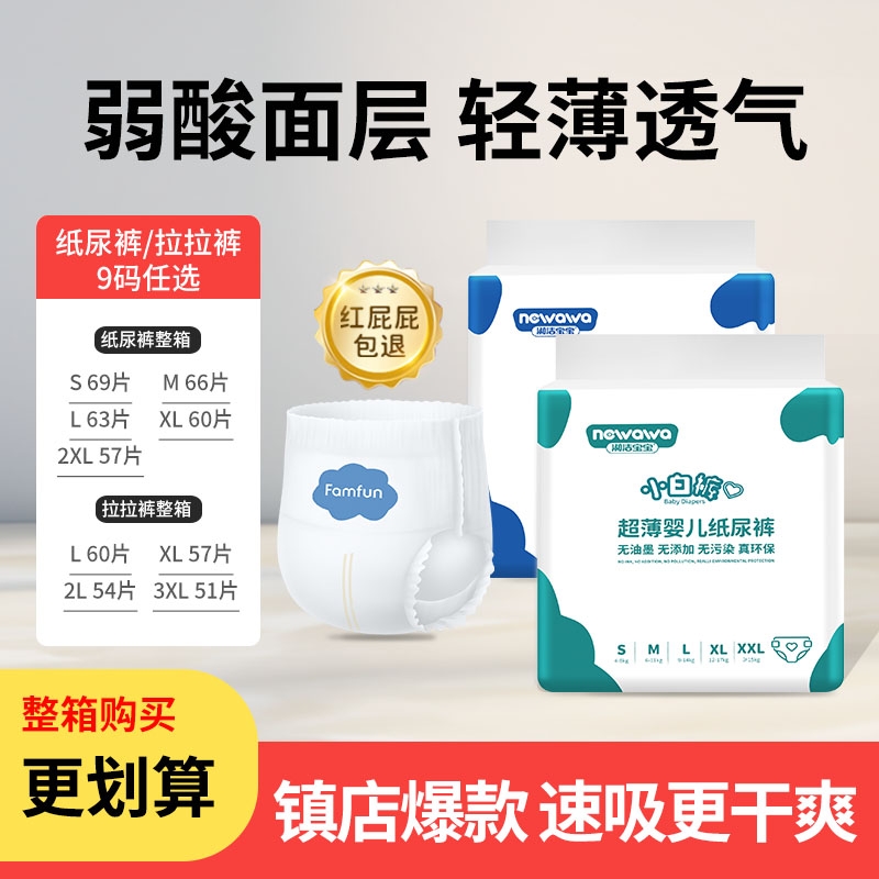 淑洁拉拉裤纸尿裤L码3包超薄透气男女宝宝专用婴儿尿不湿轻薄弱酸
