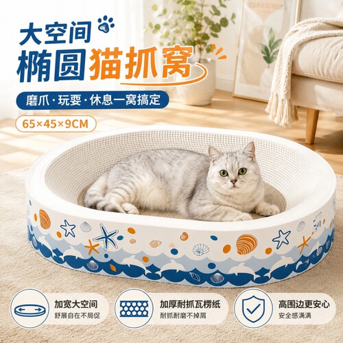【全网热搜】100w耐抓特大猫抓板