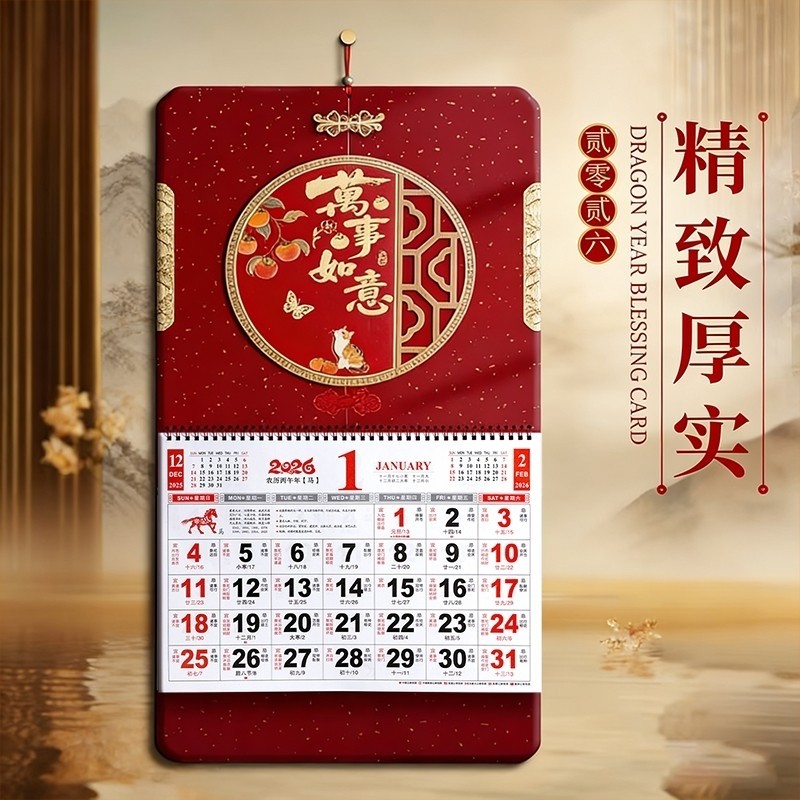 挂历2026年新款日历金箔福字挂墙式马年手撕历中国风福牌吊牌2025年家用黄历大号大六开记事,文具电教/文化用品/商务用品,台历,淘宝优惠券,粉丝福利购,淘宝优惠卷