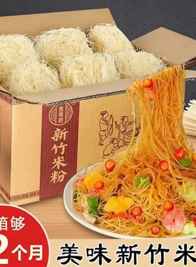 欣味觉蒜蓉米粉|超1.2万次加购