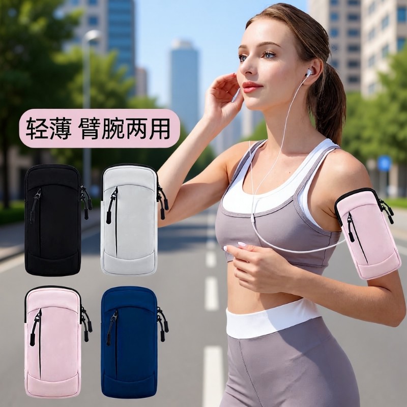 跑步晨跑臂包男女臂套手机袋手机华为苹果通用运动手腕包钥匙轻薄