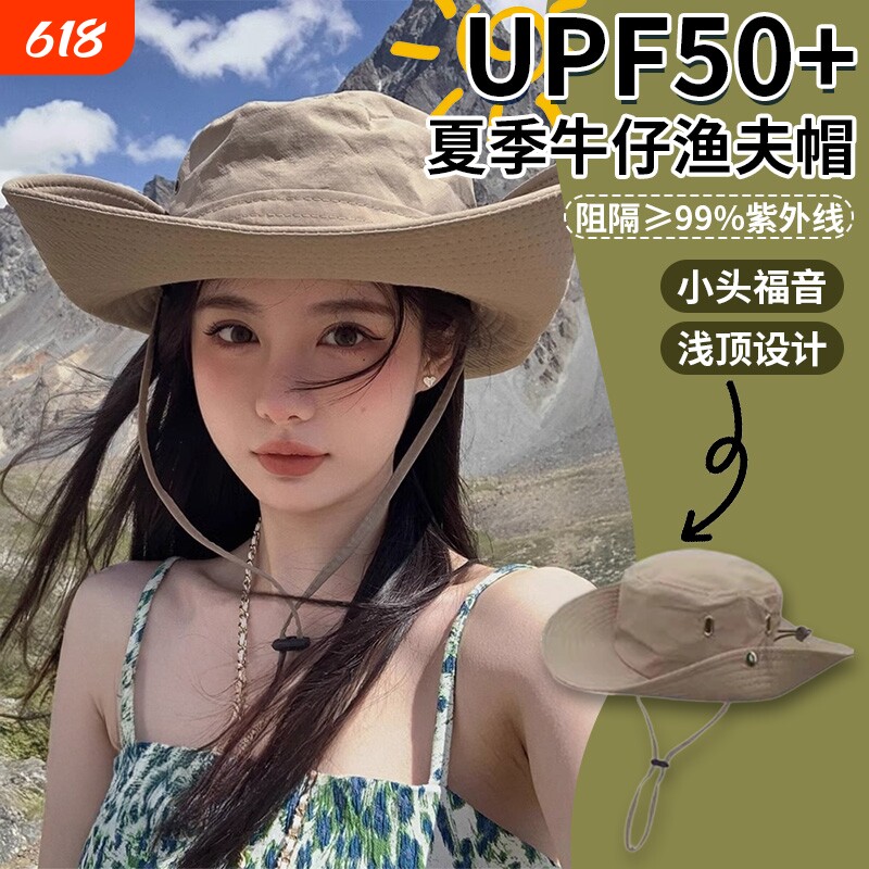 西部牛仔帽渔夫帽防晒帽女户外男遮阳帽子情侣登山帽帽檐粉丝旅行