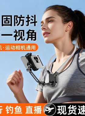 挂脖手机支架第一视角拍摄设备磁吸防抖全景相机胸前固定脖子vlog拍摄神器骑行钓鱼直播运动相机通用