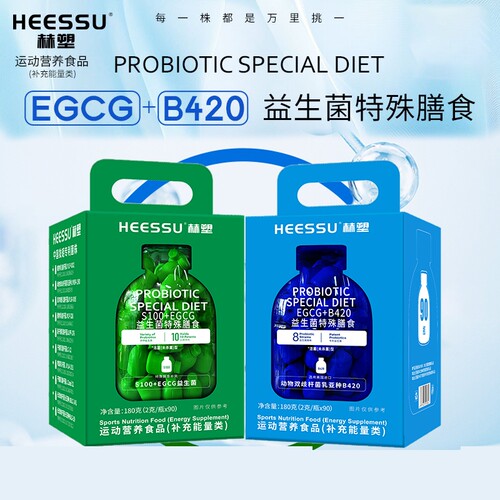赫塑益生菌冻干粉90瓶/桶活菌群S100/B420EGCG活性菌肠胃蔓越莓