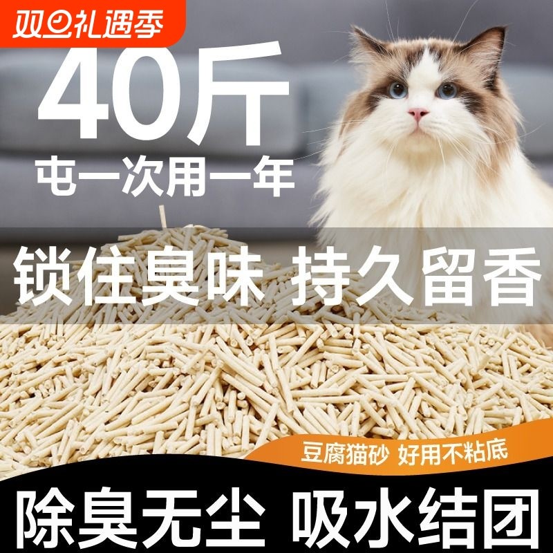 豆腐猫砂10斤20斤40斤无尘猫砂除臭结团细颗粒厂家直销奶香味混