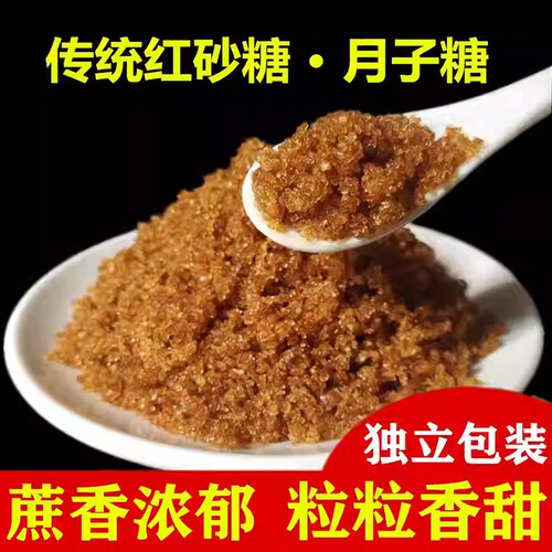 10斤纯甘蔗红糖粉|超2000次加购