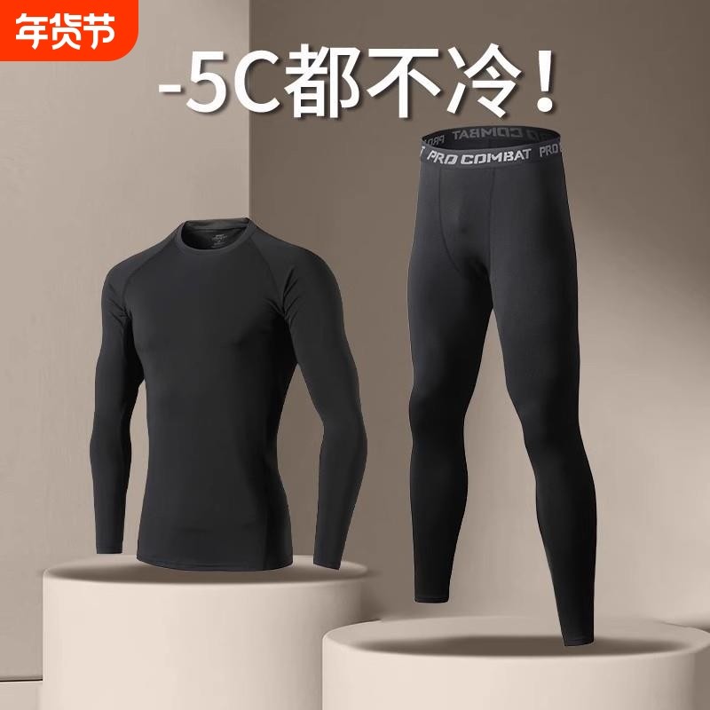速干紧身衣套装男冬季跑步健身训练服秋冬运动保暖内衣打底篮球,运动服/休闲服装,健身衣,淘宝优惠券,粉丝福利购,淘宝优惠卷