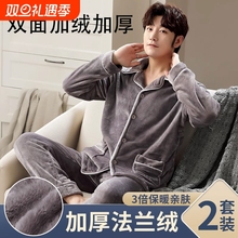 秋冬季男士珊瑚绒睡衣加厚加绒保暖可外穿法兰绒家居服套装厚实