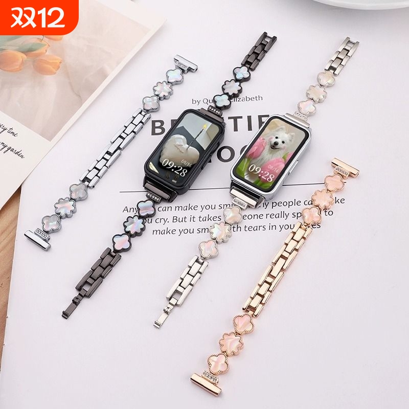 适用华为手环10表带新款手表9金属四叶贝母表链nfc版智能运动手环8女生band10/9/8高级watch夏天专用可爱腕带