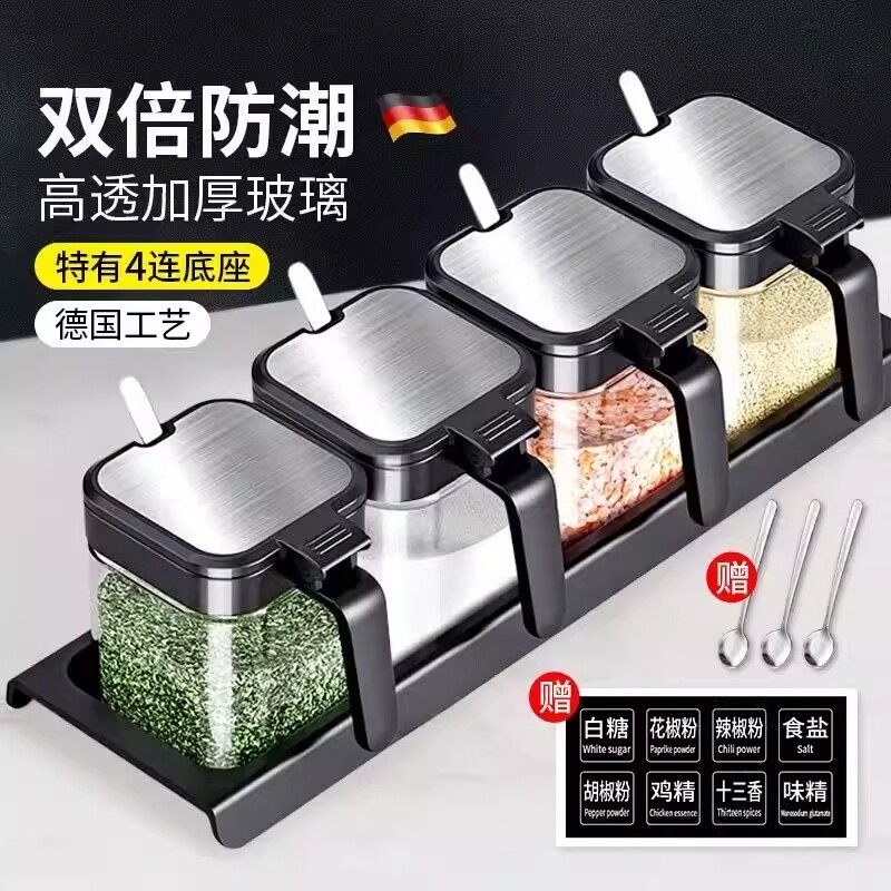 调料盒盐罐套装家用组合装厨房收纳盒调料瓶调味料调味罐密封防潮
