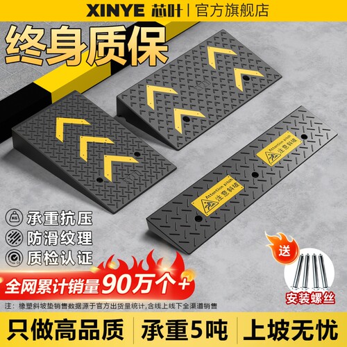 斜坡垫台阶垫实心底斜坡板减速带马路牙子汽车上坡垫门槛垫防滑