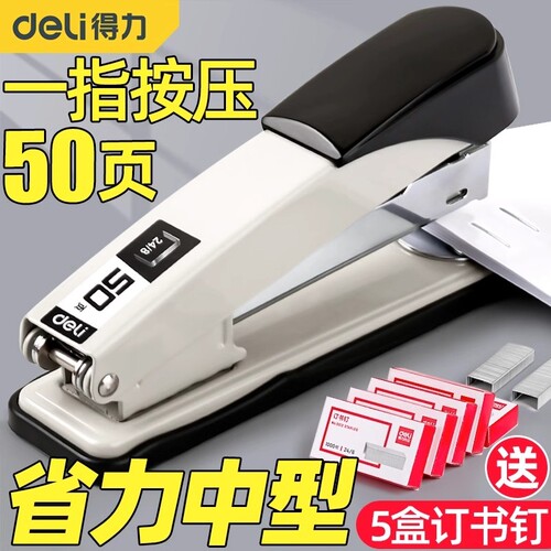 得力加厚订书器大型订厚书
