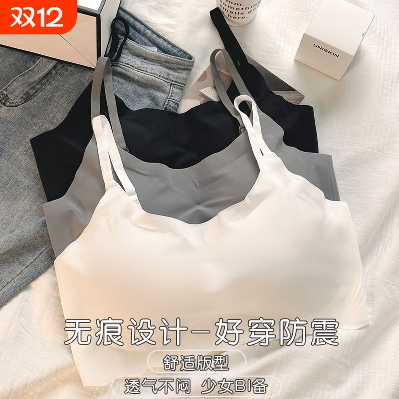 【好穿3件】冰丝美背内衣女无痕