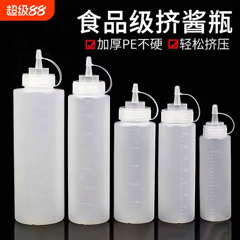 【全网热销800w+】食品级挤酱瓶图片